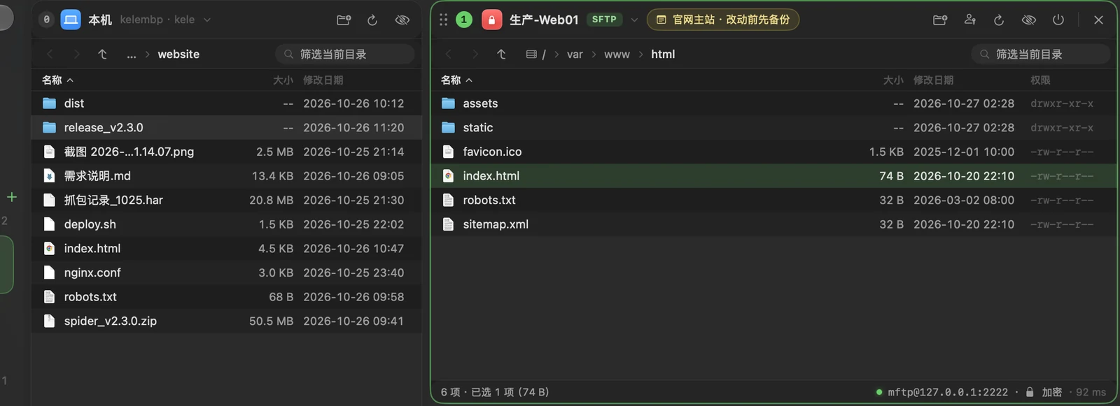 本机与服务器窗口并排